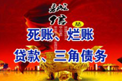 货款回收策略